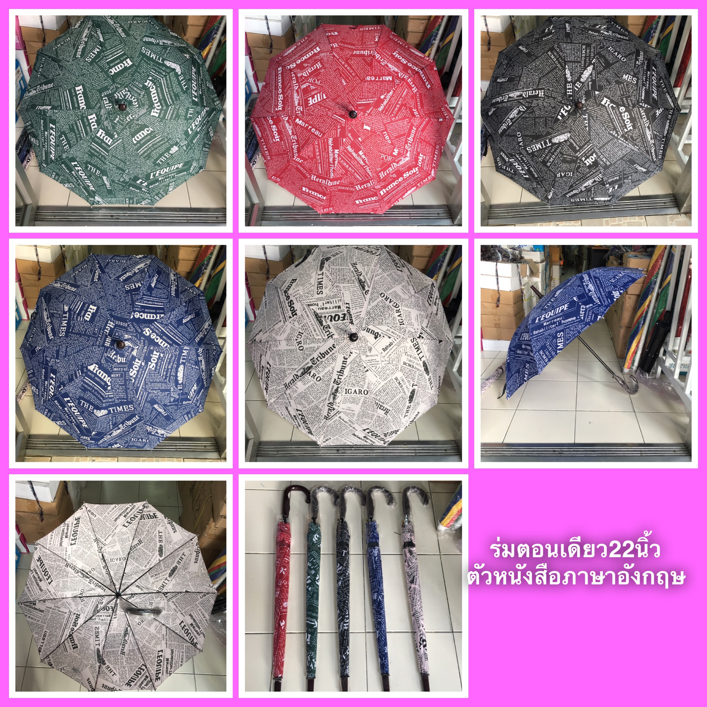 ร่มตอนเดียว22 8ก้าน รหัส ตัวหนังสือภาษาอังกฤษ