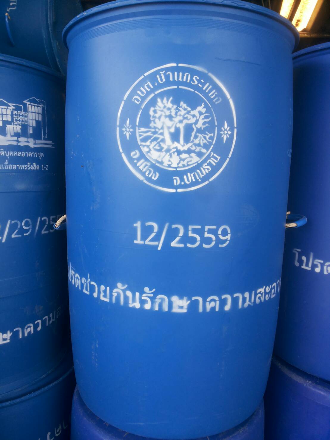 ถังขยะพลาสติก 200 ลิตร