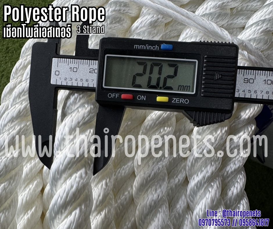 เชือกนิ่ม เชือกใช้งานในน้ำ เชือกโพลีเอสเตอร์ สีขาว หนา 20 มิล รุ่น 3 เกลียว เชือกเส้นใหญ่ มีใบ Certificate ทดสอบแรงดึง ยกม้วน พร้อมส่ง