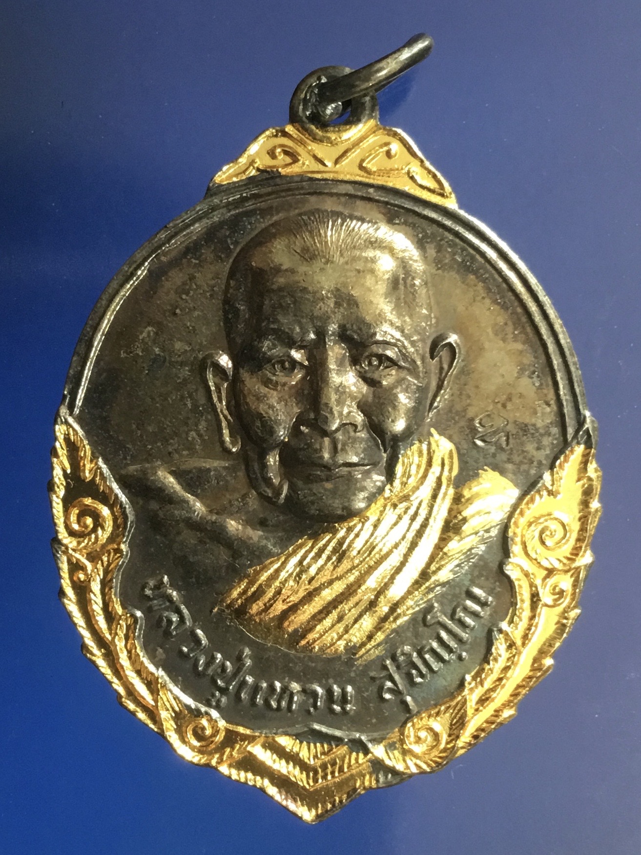 เหรียญรุ่นถิ่นกำเนิด หลวงปู่แหวน สุจิณฺโณ วัดดอยแม่ปั๋ง อ.พร้าว จ.เชียงใหม่ ปี2520
