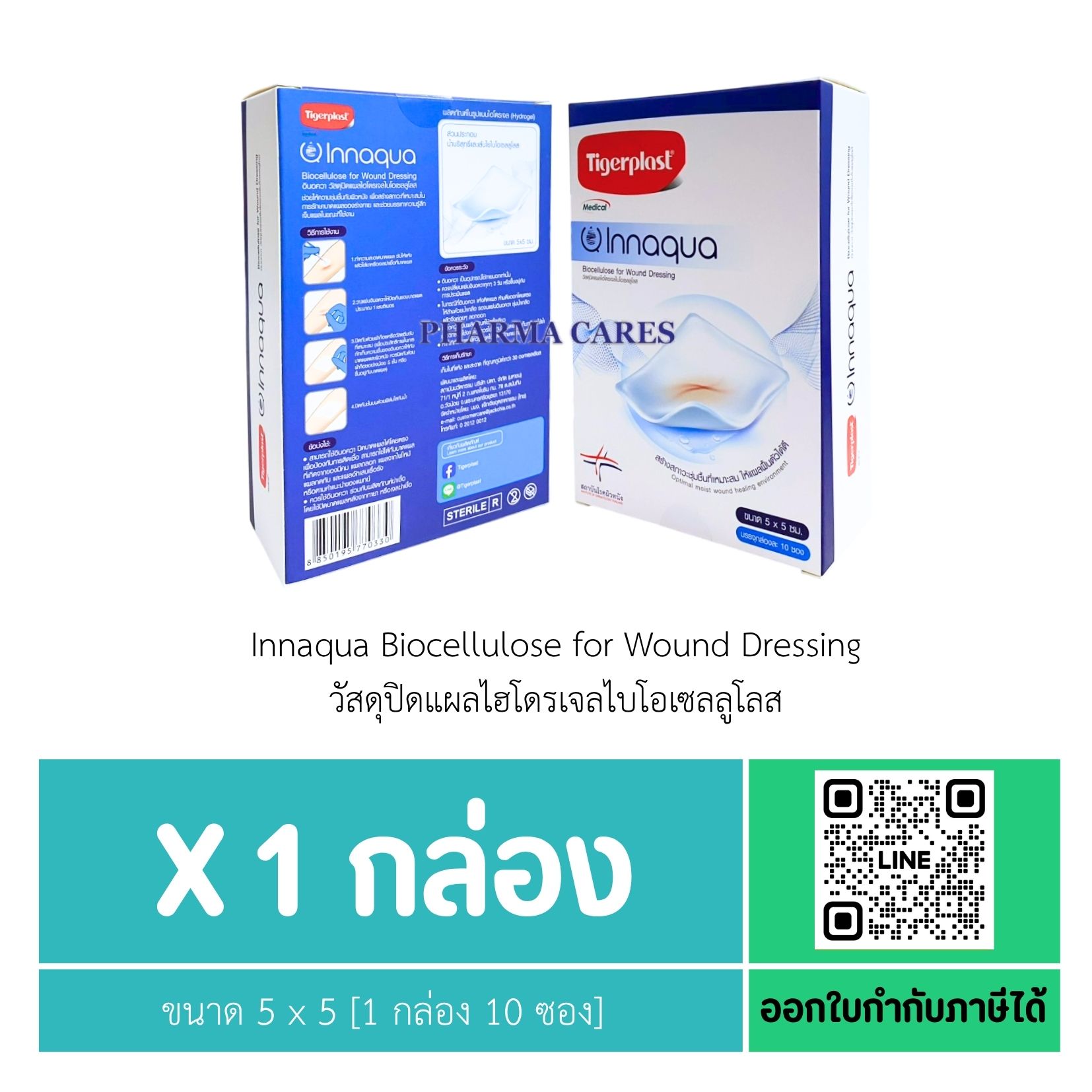 (ยกกล่อง) Tigerplast Innaqua ขนาด 5 X 5ซม.