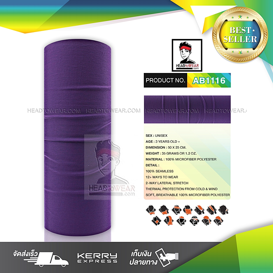ผ้าบัฟ ผ้าโพกหัว ผ้าคาดผม HeadToWear สีม่วง รหัส AB1116