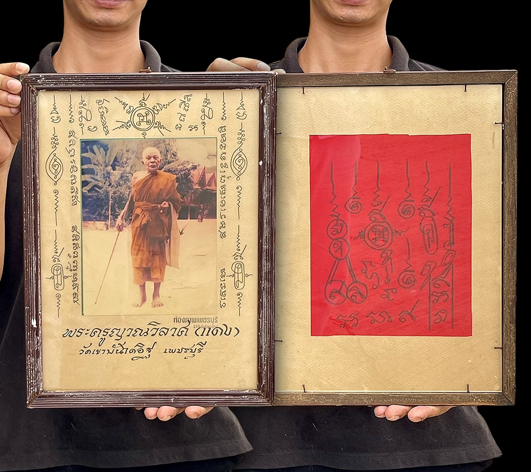 หลวงพ่อแดง พระครูญาณวิลาศ วัดเขาบันไดอิฐ ยืนถือไม้เท้า ปี16