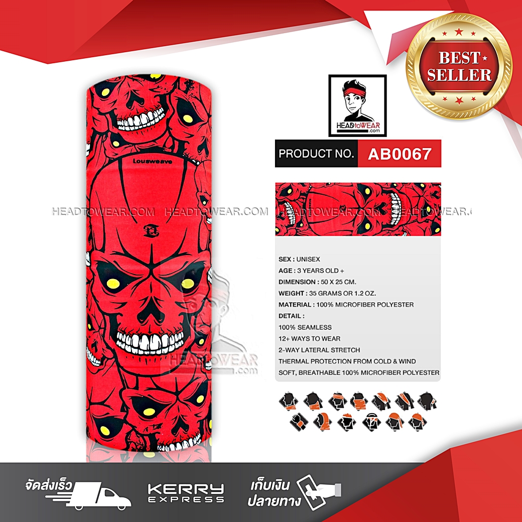 ผ้าบัฟ ผ้าโพกหัว ผ้าคาดผม HeadToWear ลายกระโหลกรวมมิตร สีแดง รหัส AB0067
