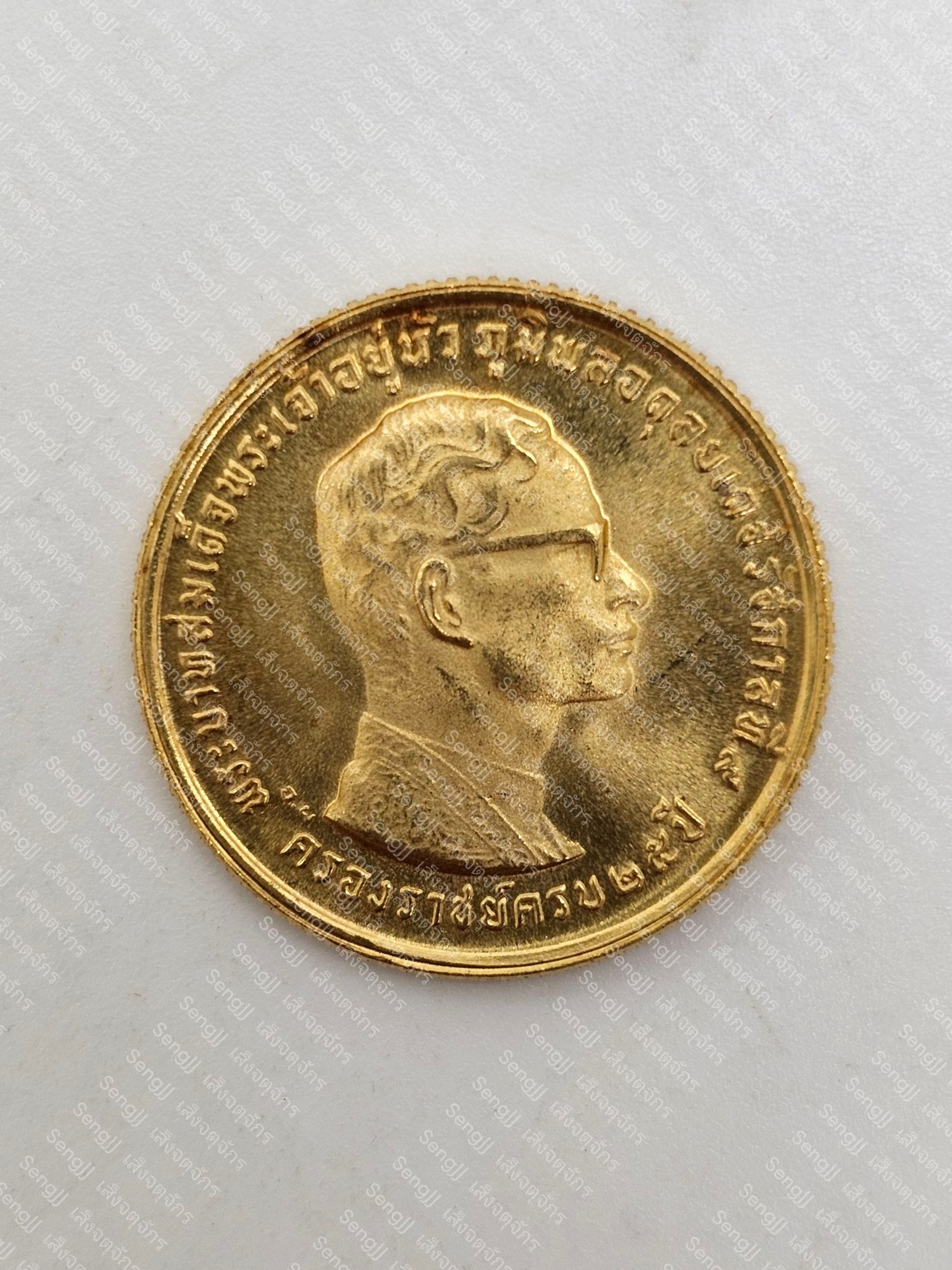 เหรียญกษาปณ์ทองคำที่ระลึก ครองราชย์ 25 ปี พ.ศ.2514