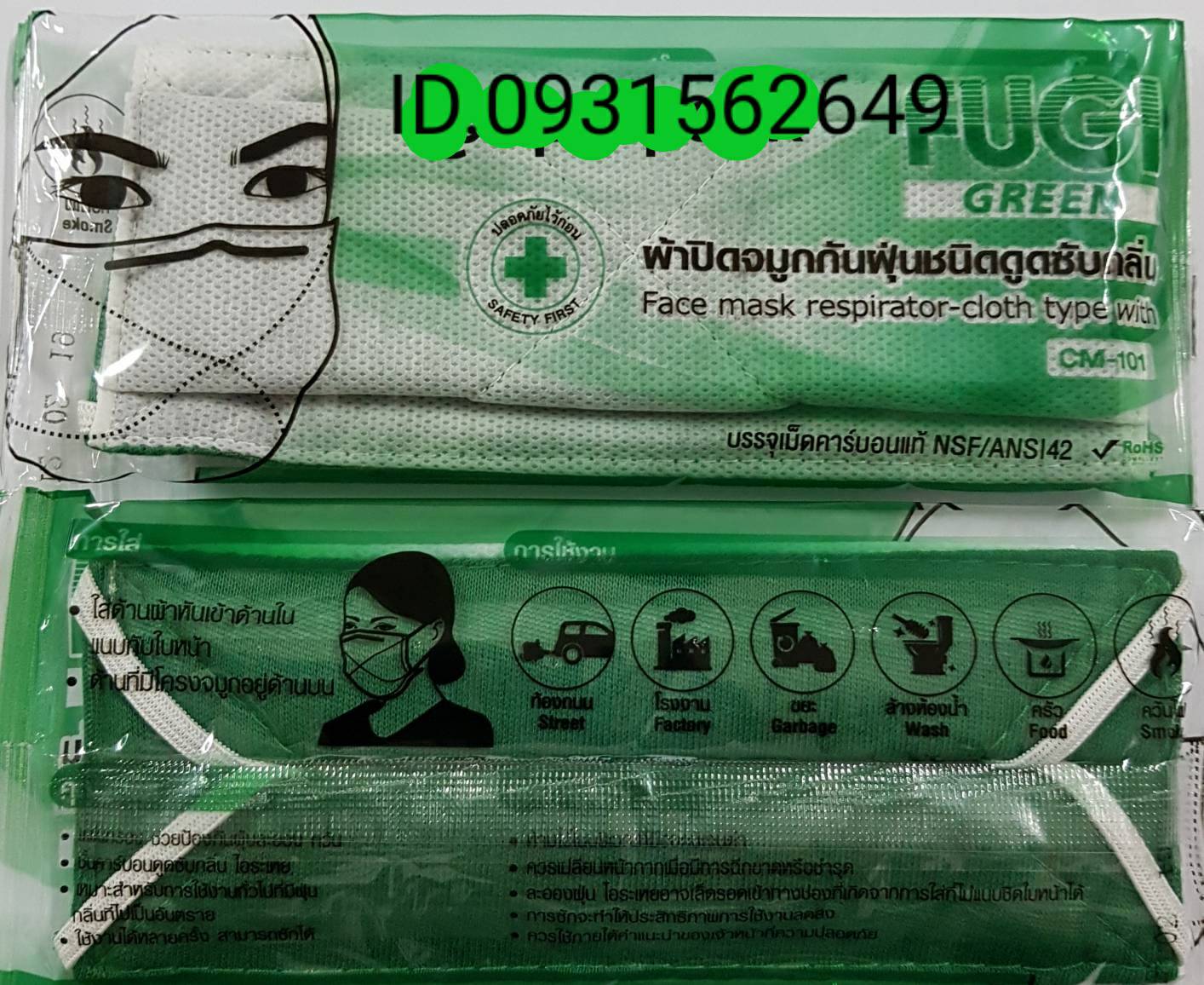 จำนวน 10 ชิ้น ผ้าปิดจมูกคาร์บอน 7ชั้นผ้าปิดจมูก คาร์บอน หน้ากากอนามัยป้องกันฝุ่นละออง มลพิษ และเชื้อโรค สารเคมี ซักได้