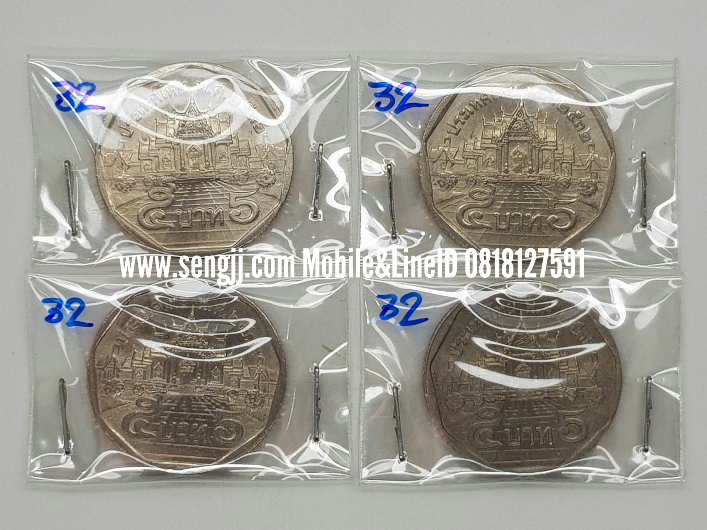 เหรียญกษาปณ์หมุนเวียน พ.ศ.2532