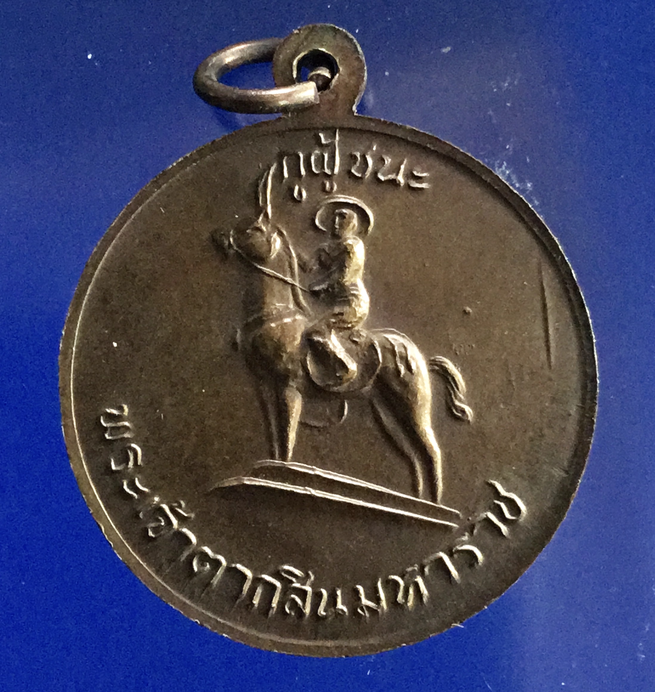 เหรียญหลวงพ่อฤาษีลิงดำ หลังพระเจ้าตากสินมหาราช กูผู้ชนะ เนื้อทองแดง