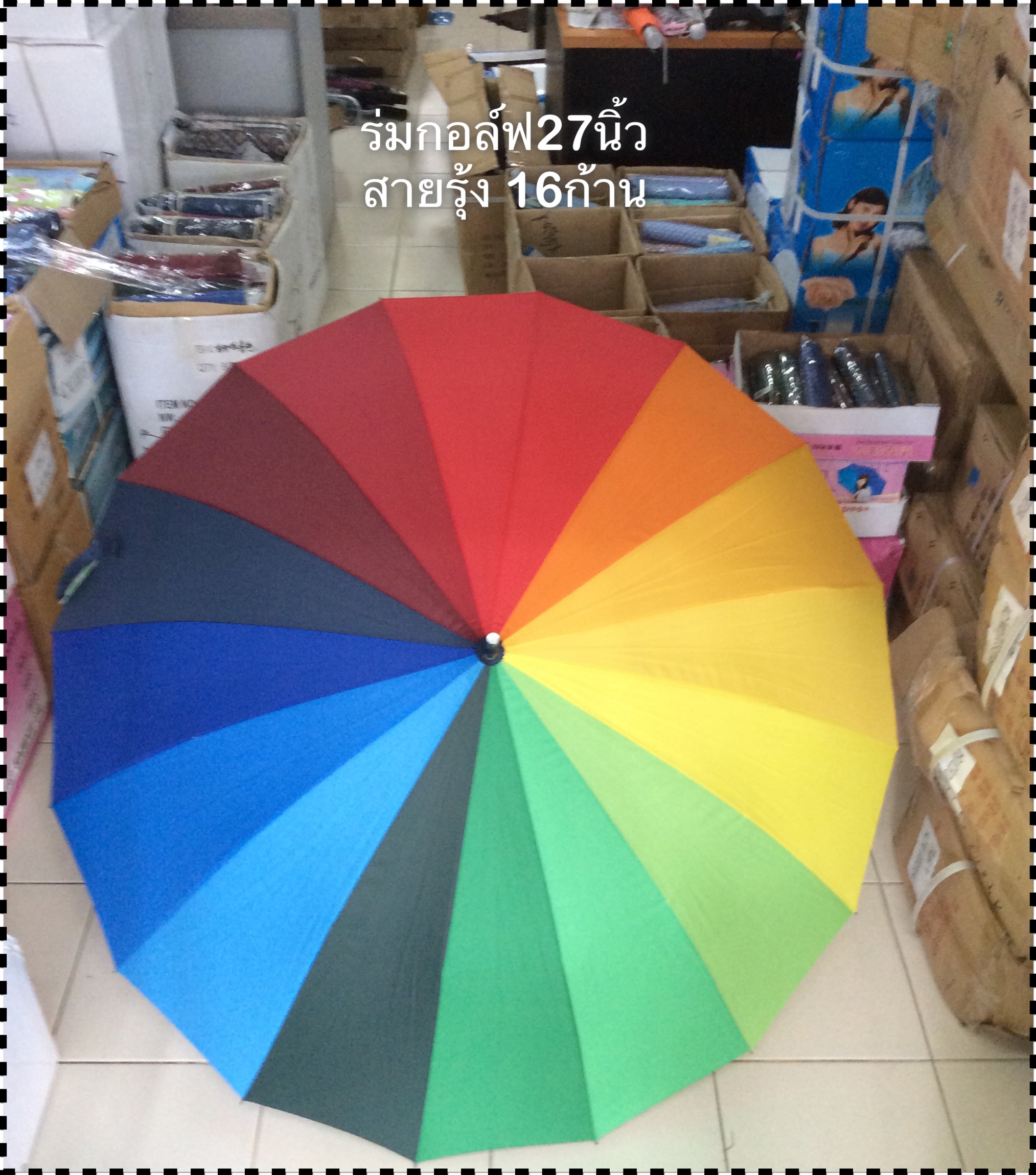 ร่มสายรุ้ง16ก้าน27นิ้ว