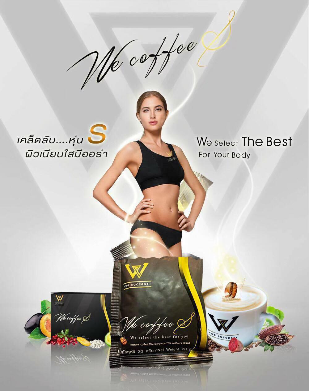 We coffee s กาแฟลดน้ำหนัก 1 กล่อง (12 ซอง) ส่งฟรี