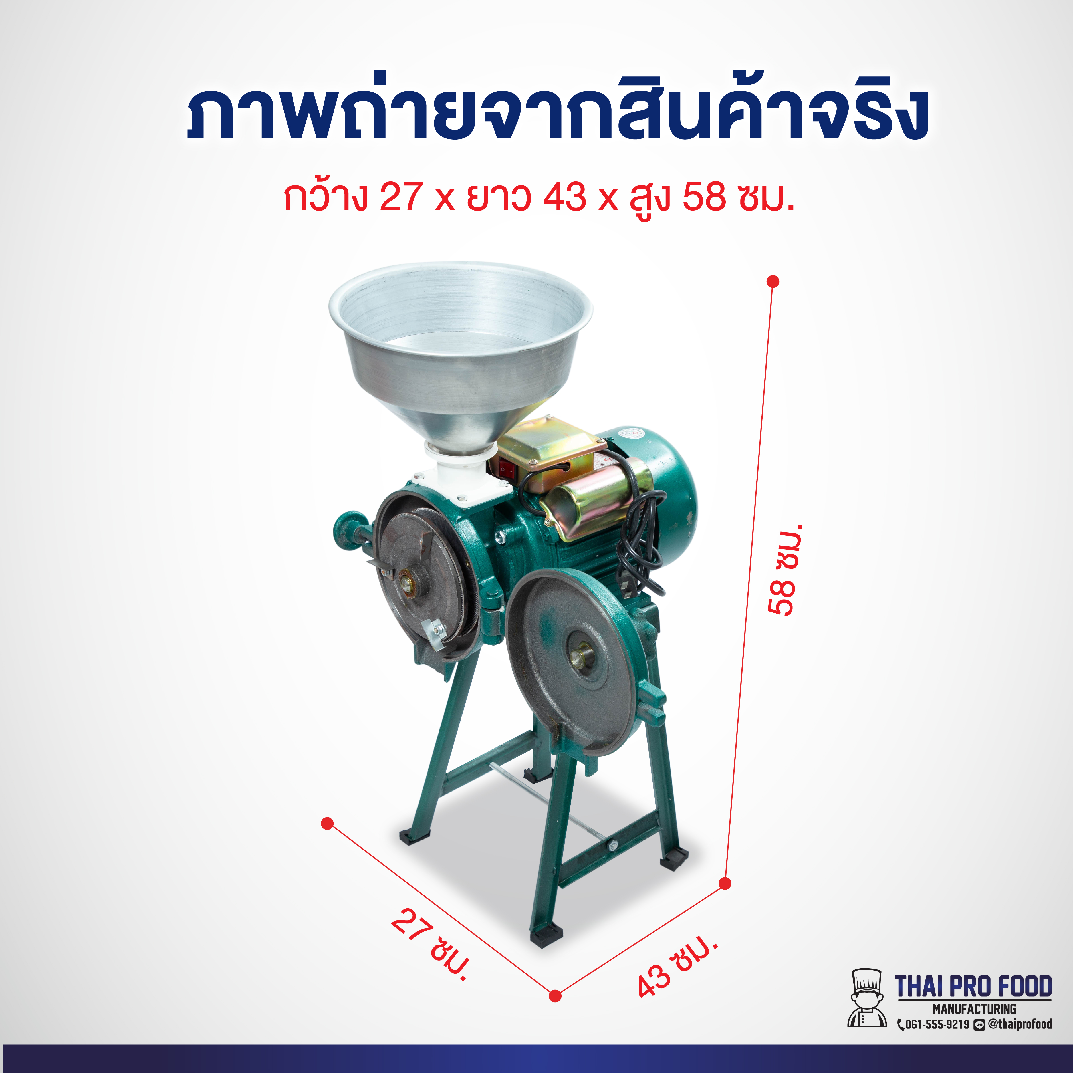 เครื่องบดผง (ปรับความละเอียดของผงที่บดได้)