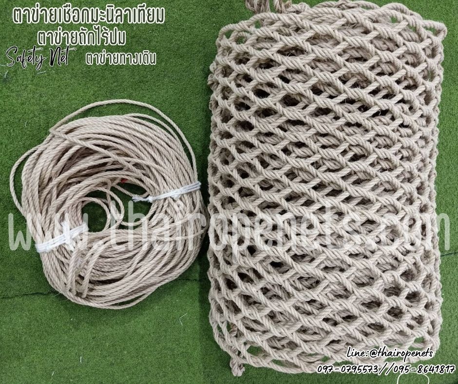ตาข่ายทางเดิน ตาข่ายเชือกมะนิลาเทียมถักไร้ปม หนา 10 มิล ช่องตาเล็ก 6x6 cm.ตาข่ายเปลนอนและตกแต่งร้านอาหาร คาเฟ่ รีสอร์ท รับทำตามขนาดที่ต้องการ