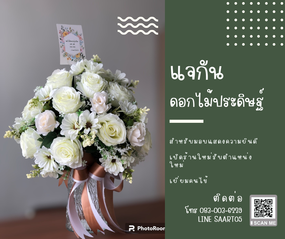 แจกันแก้ว ดอกไม้ประดิษฐ์ ทรงกลม
