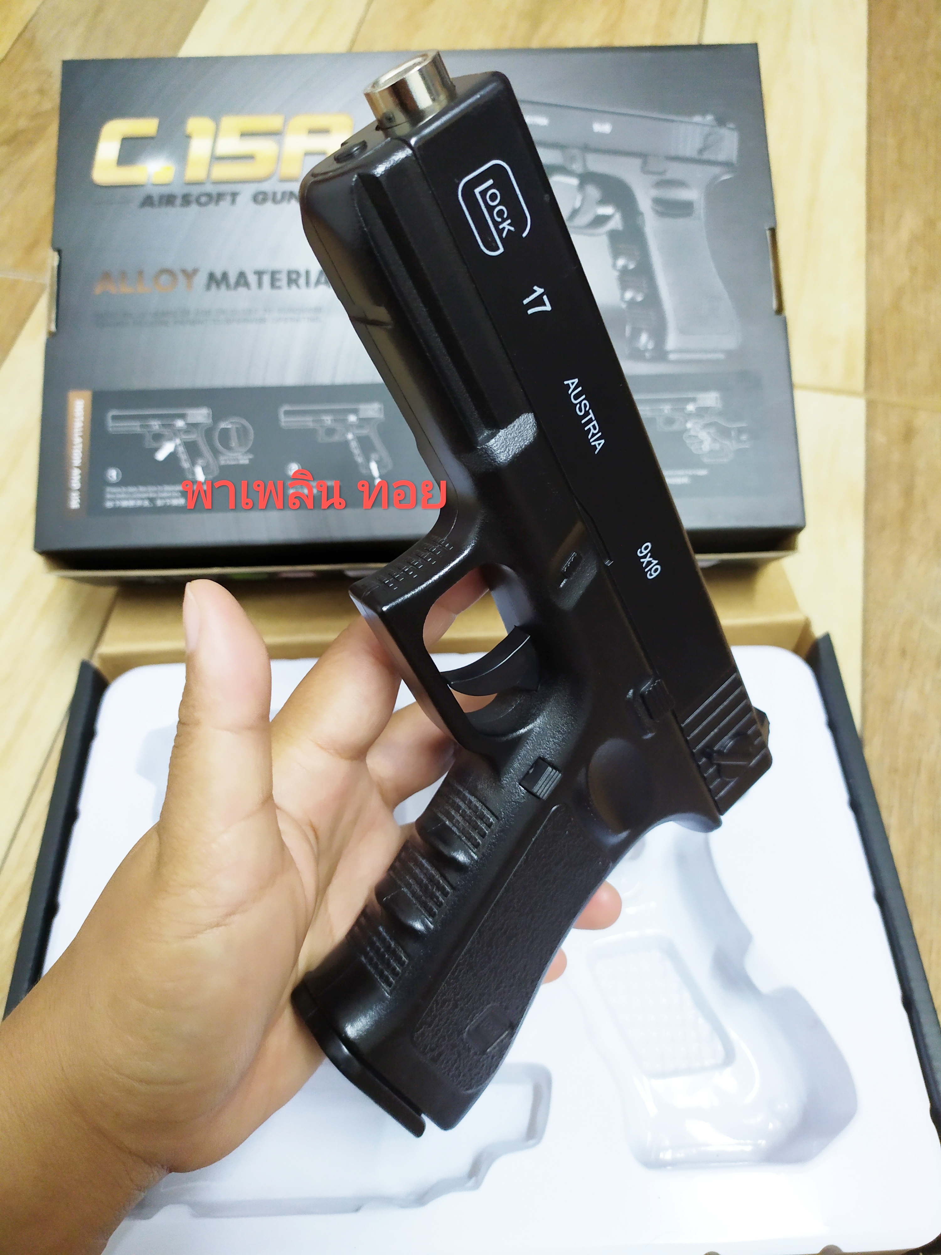 อัดลมเหล็ก รุ่นC.15A ทรง Glock17