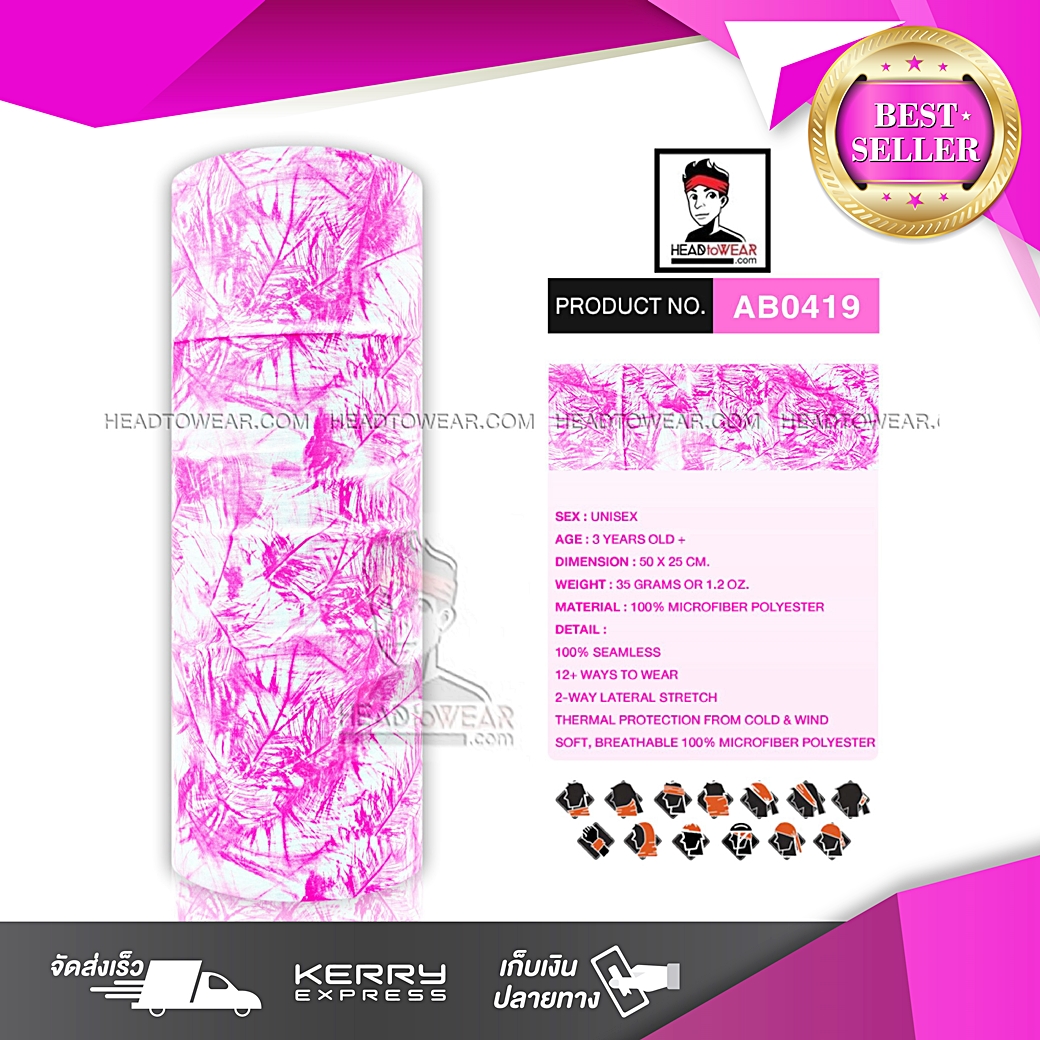 ผ้าบัฟ ผ้าโพกหัว ผ้าคาดผม HeadToWear ลายใบไม้ชมพู Leaf รหัส AB0419