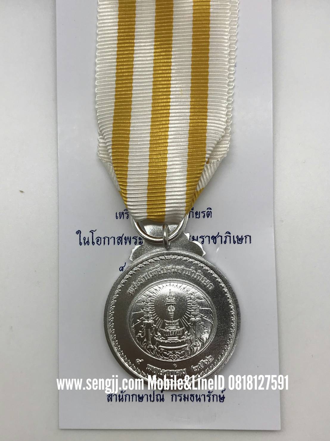 เหรียญแพรแถบเงิน พระราชพิธีบรมราชาภิเษก ร.10 พ.ศ.2562