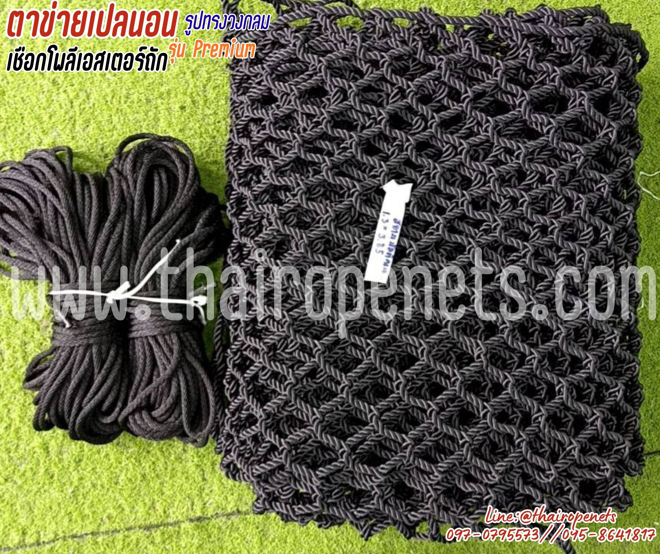 ตาข่ายวงกลม สีดำ รุ่นพรีเมี่ยม เชือกหนา 8 มิล ช่องตา 5x5 cm.เชือกโพลีเอสเตอร์ถัก มีใบ Certificate ทดสอบแรงดึง รับทำตามขนาดที่ต้องการ