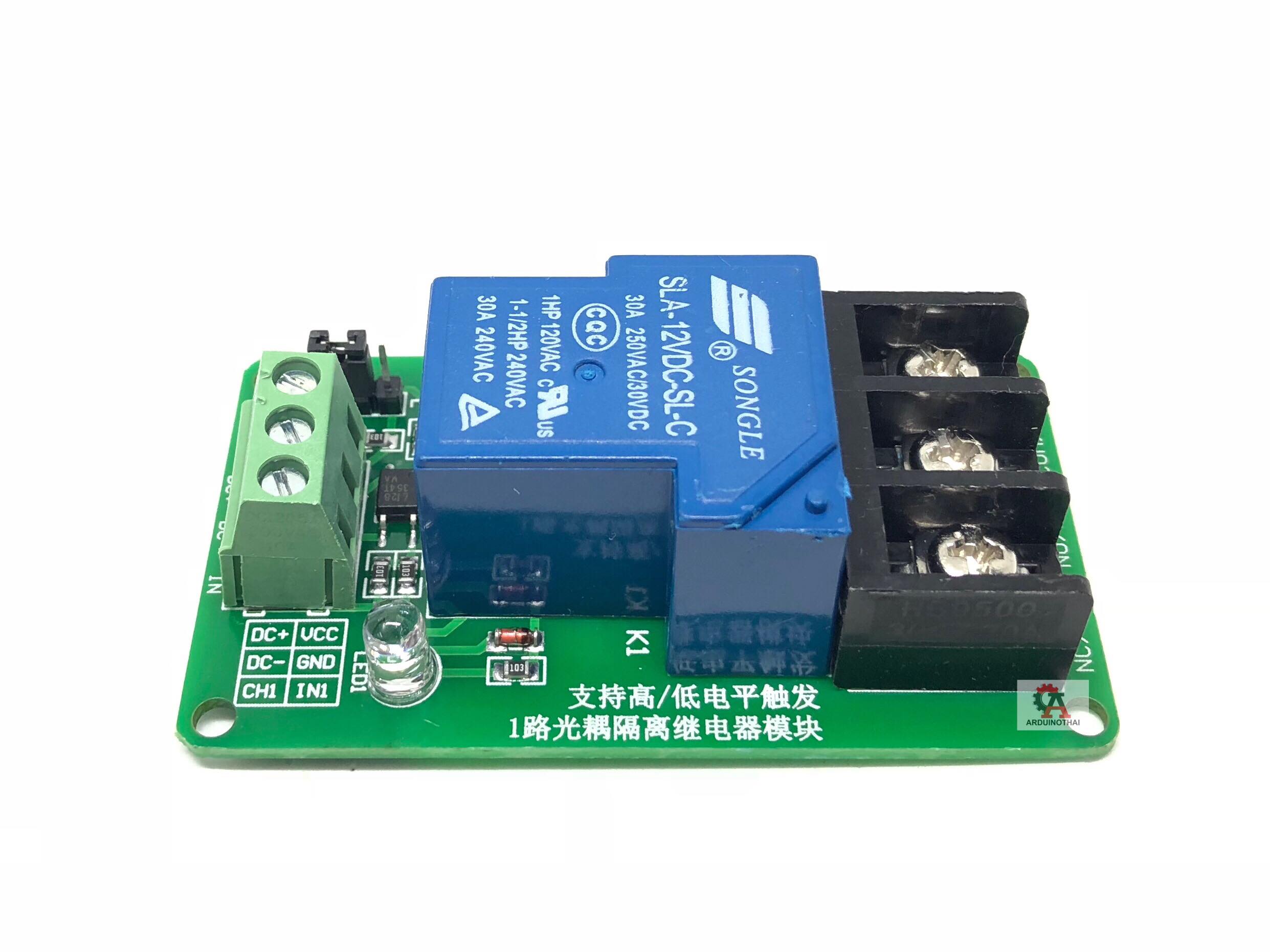 1 Channel Relay 12V High And Low Trigger 30A Module