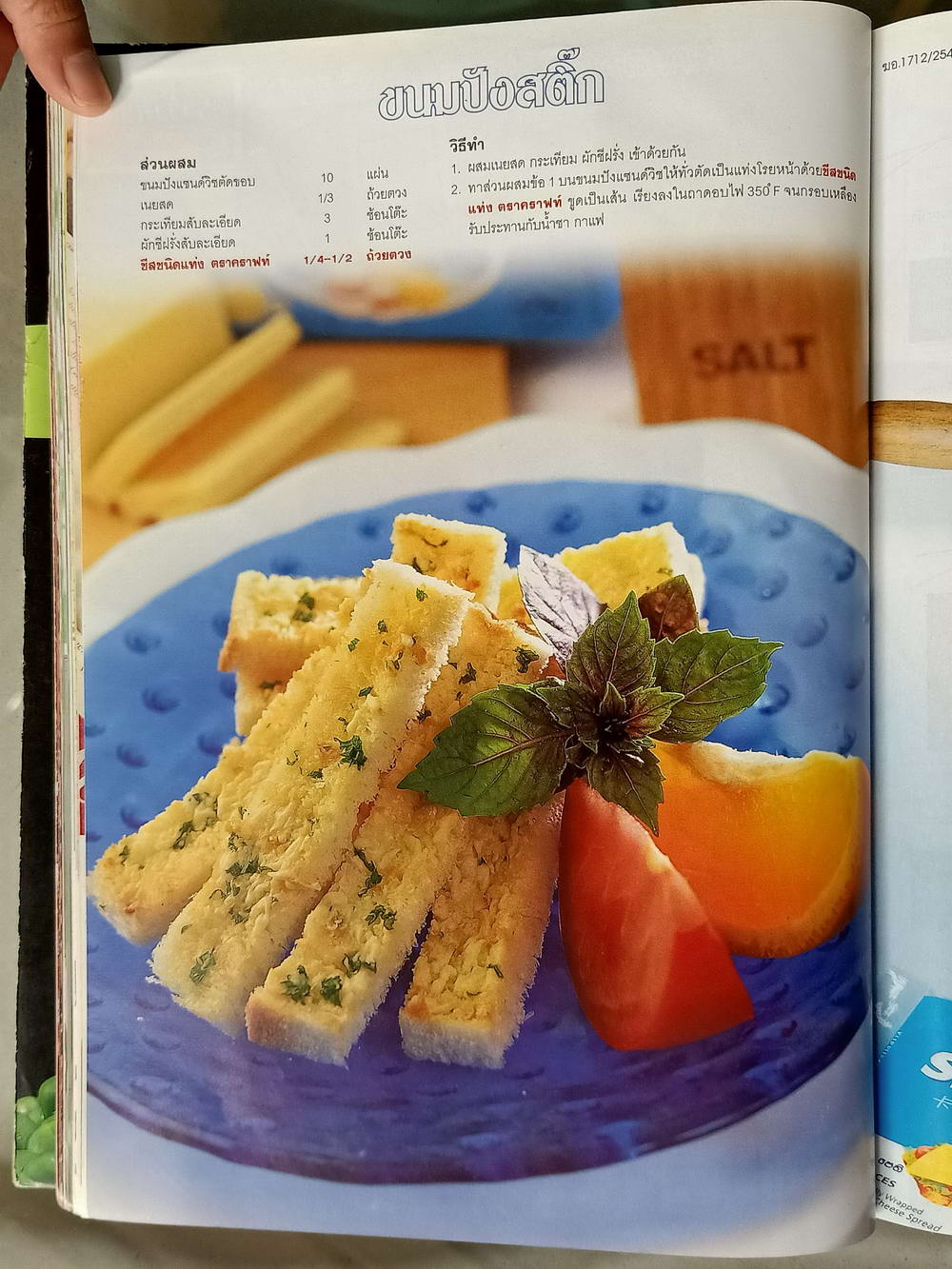 หนังสือมือสอง 055 นิตยสารแม่บ้าน ปีที่ 26 ฉบับที่ 388 ประจำเดือนกันยายน 2544 ความหนา 202 หน้า