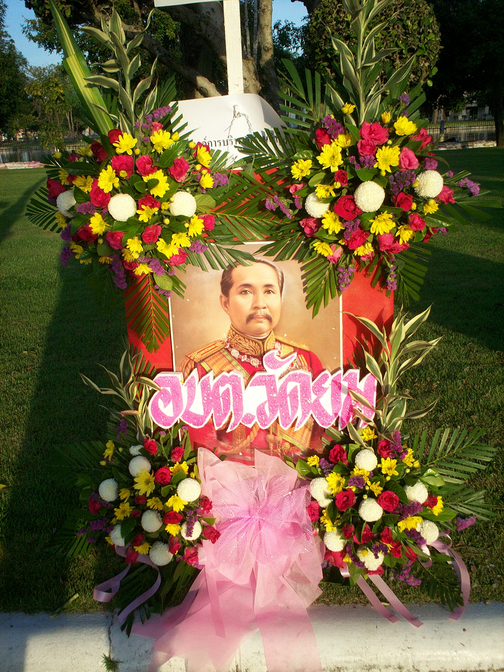 พวงมาลา วันปิยมหาราช