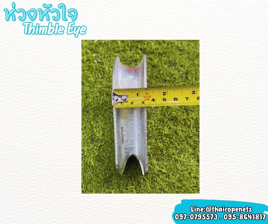 ห่วงหัวใจ Thimble Eye ขนาด 20 มิล ห่วงสแตนเลส 304 อย่างดี ใช้งานกับเชือกหรือสลิงเพื่อลดแรงเสียดสี ใช้งานได้ทนทานมากขึ้น พร้อมส่ง