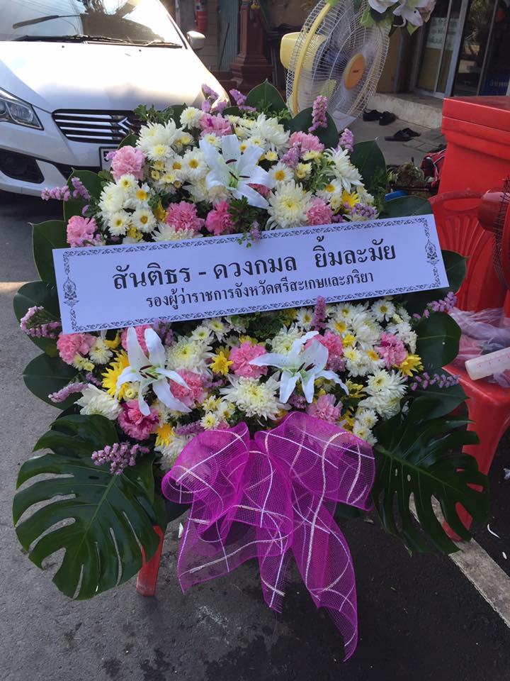 พวงหรีดดอกไม้สด (Wreath)