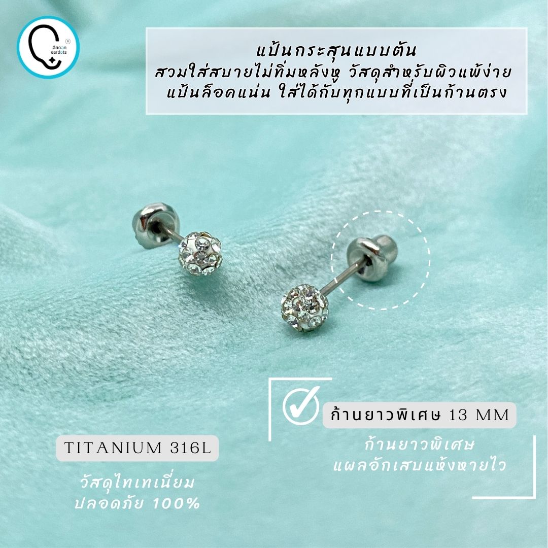 “เช็คสินค้าทัก line ก่อนโอนนะคะ” (ก้านยาวพิเศษ ไทเทเนี่ยม 100%) แป้นกระสุนตันแน่นเข้าได้ทุกก้านตรง TI CLEAR Crystal Pave Ball 4MM รหัสสินค้า T578-L