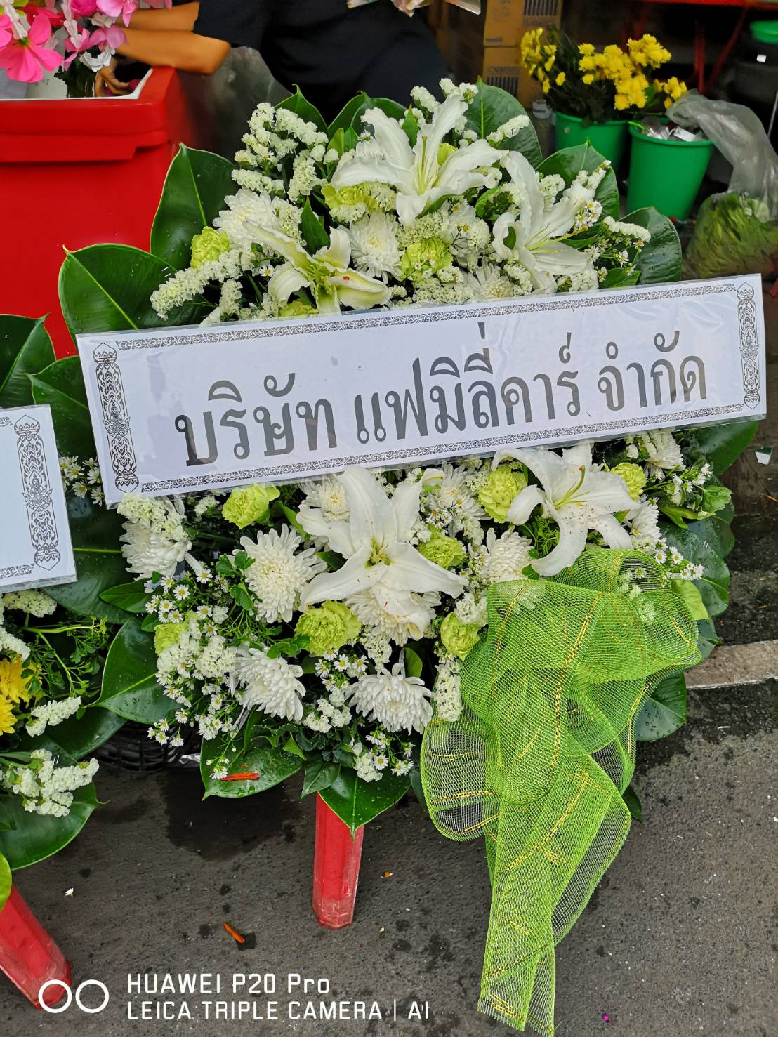 พวงหรีดดอกไม้สด