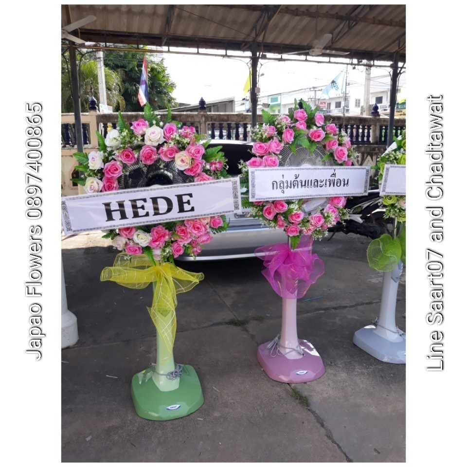 พวงหรีดพัดลม Hatari 16 นิ้ว ประดับดอกไม้แห้ง คอสแตนเลส ตัวสูง