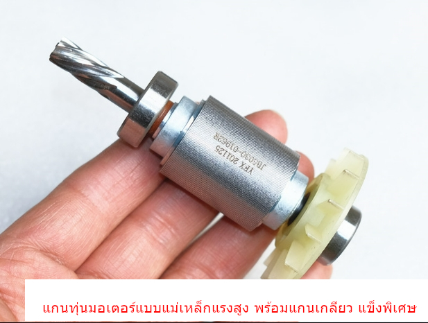 MO35 มอเตอร์บลัสเลสแรงสูง 12-22k RPM สำหรับทำเลื่อยวงเดือน เครื่องตัดหญ้า ใช้ไฟ 12-18-21V เพลา 8 มิล