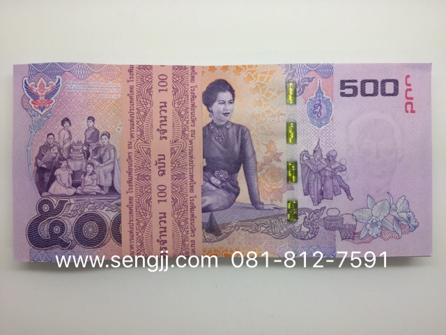 ธนบัตรที่ระลึก 7 รอบ ราชินี 84 พรรษา พ.ศ.2559