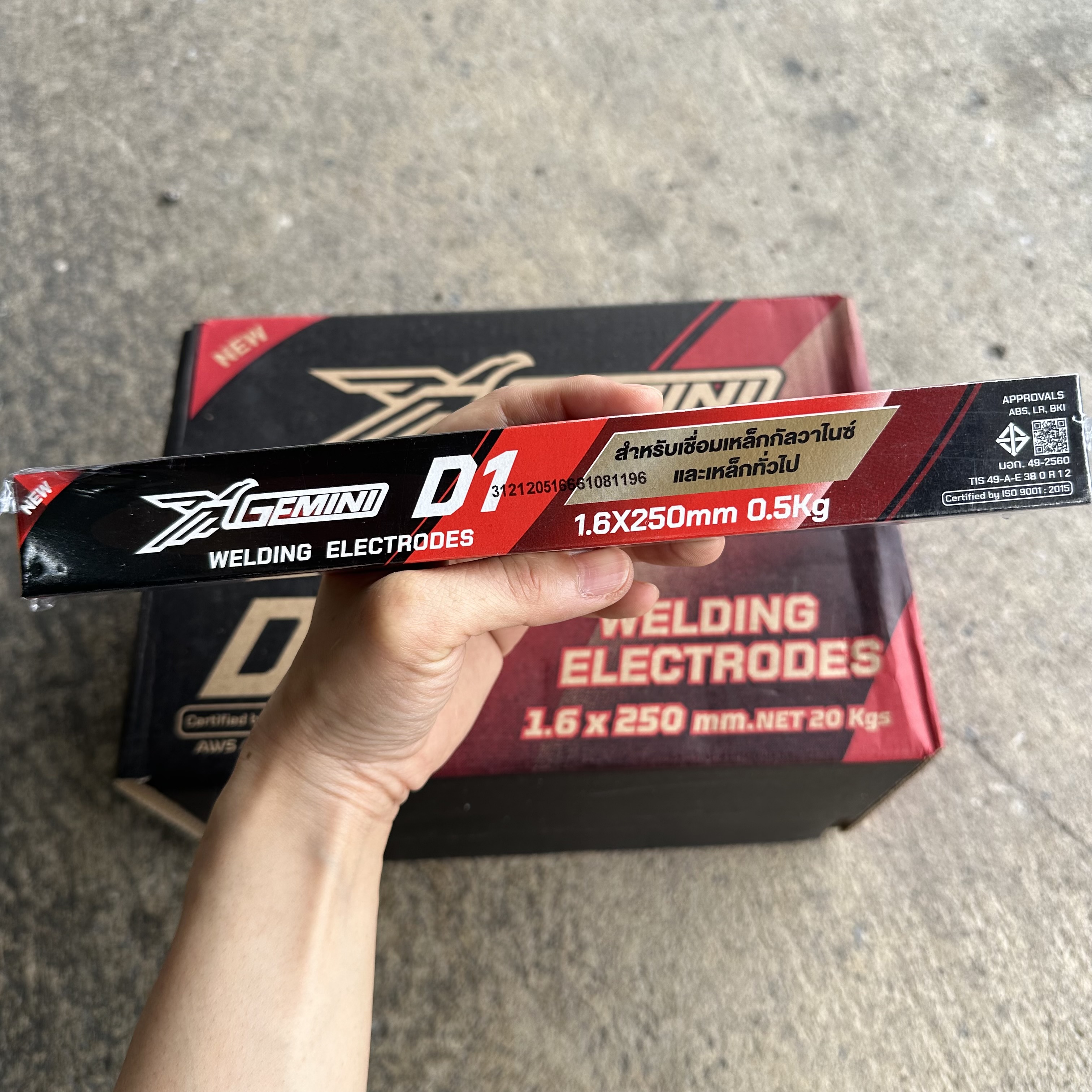 ลวดเชื่อมไฟฟ้า GEMINI D1 (ห่อ)