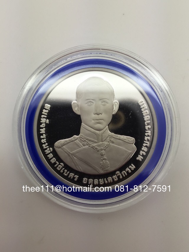 เหรียญกษาปณ์เงินขัดเงา 120 ปี พระราชสมภพ พระบรมชนก พ.ศ.2555