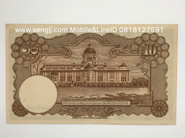 ธนบัตร 10 บาท แบบ 9 หน้าหนุ่ม วิวัฒนไชย-เดช เลขดำ