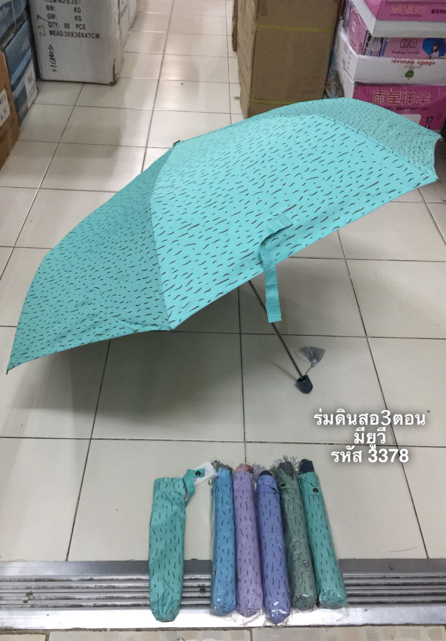 ร่มดินสอ3ตอนมียูวีรหัสF3378