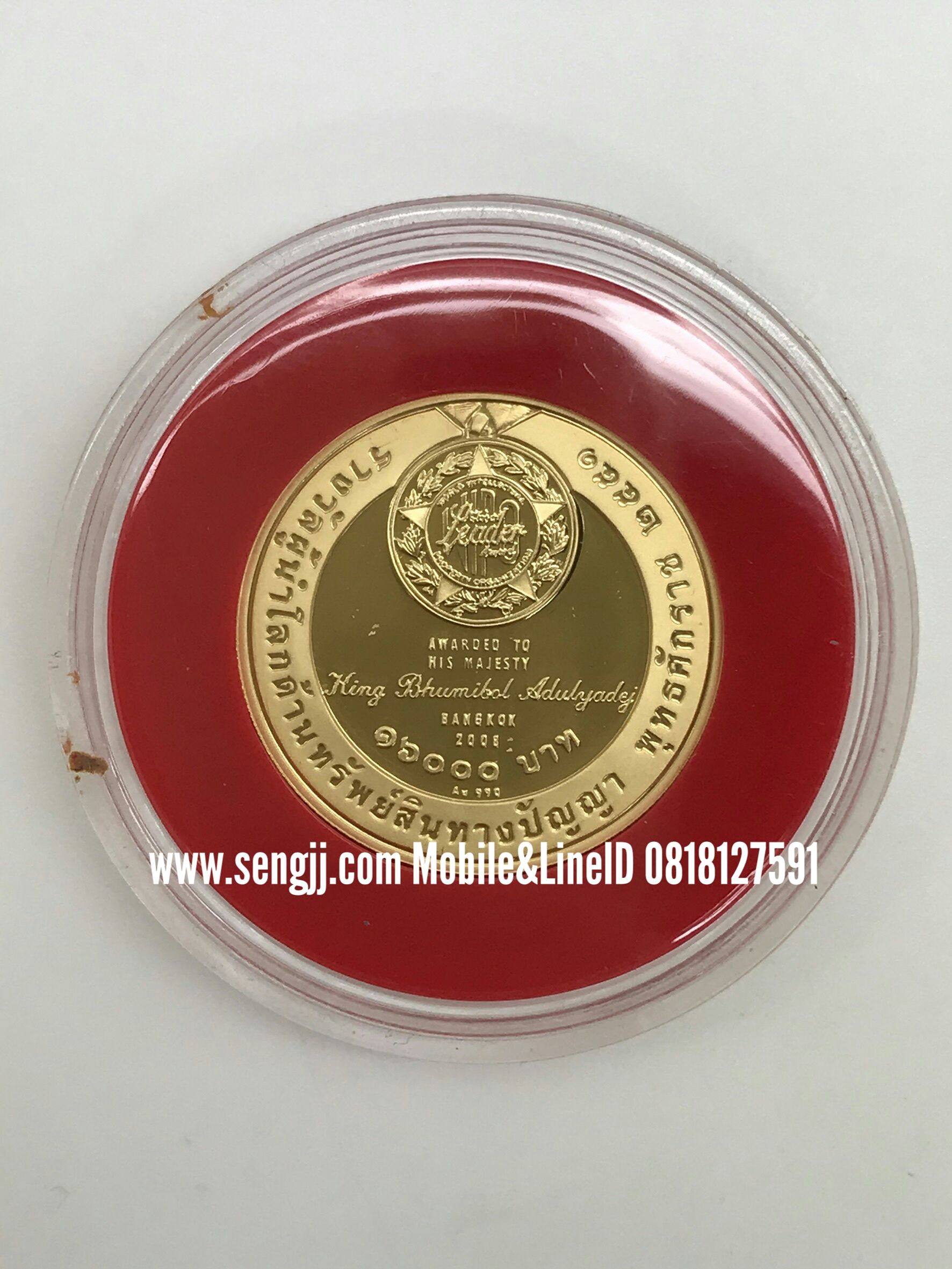 เหรียญกษาปณ์ทองคำขัดเงาที่ระลึก ในหลวง WIPO พ.ศ.2551