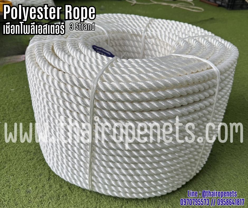 เชือกนิ่ม เชือกใช้งานในน้ำ เชือกโพลีเอสเตอร์ สีขาว หนา 20 มิล รุ่น 3 เกลียว เชือกเส้นใหญ่ มีใบ Certificate ทดสอบแรงดึง ยกม้วน พร้อมส่ง