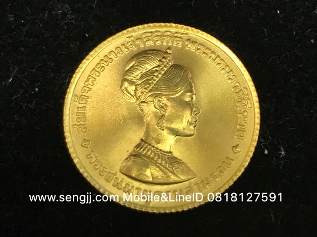 เหรียญกษาปณ์ทองคำที่ระลึก ราชินี 3 รอบ ชนิดหน้าเหรียญ 300 บาท พ.ศ.2511