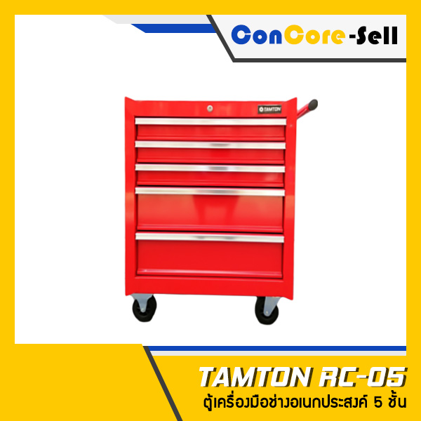 จำหน่าย - TAMTON รุ่น RC-05 ตู้เครื่องมือช่าง ตู้เก็บเครื่องมือ 5 ชั้น สีแดง ตู้ลิ้นชัก 5ชั้น ตู้เก็บเครื่องมือช่าง ตู้เก็บเครื่องมืออเนกประสงค์ (Roller Cabinet)