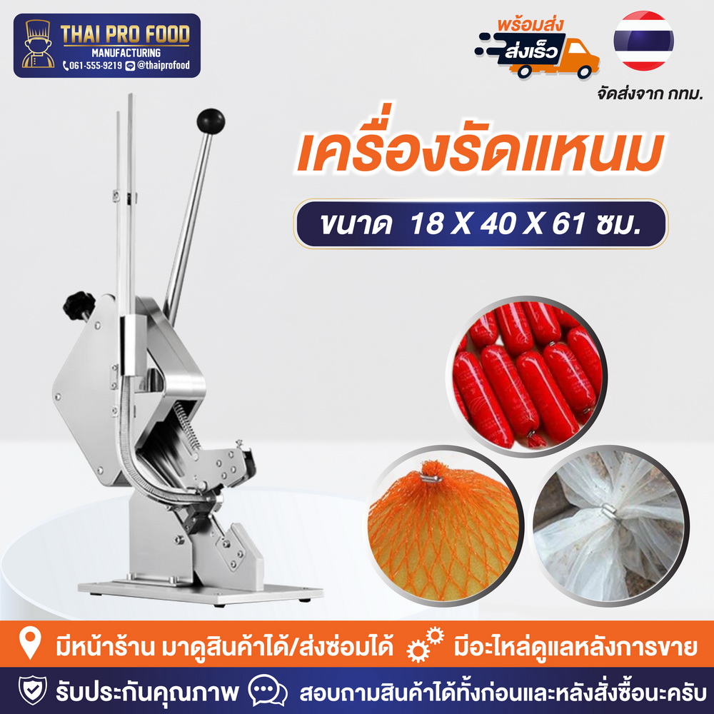เครื่องรัดเเหนม ฟรี! ลวดมัดเบอร์506 (ขนาดมาตรฐาน) 1กล่อง