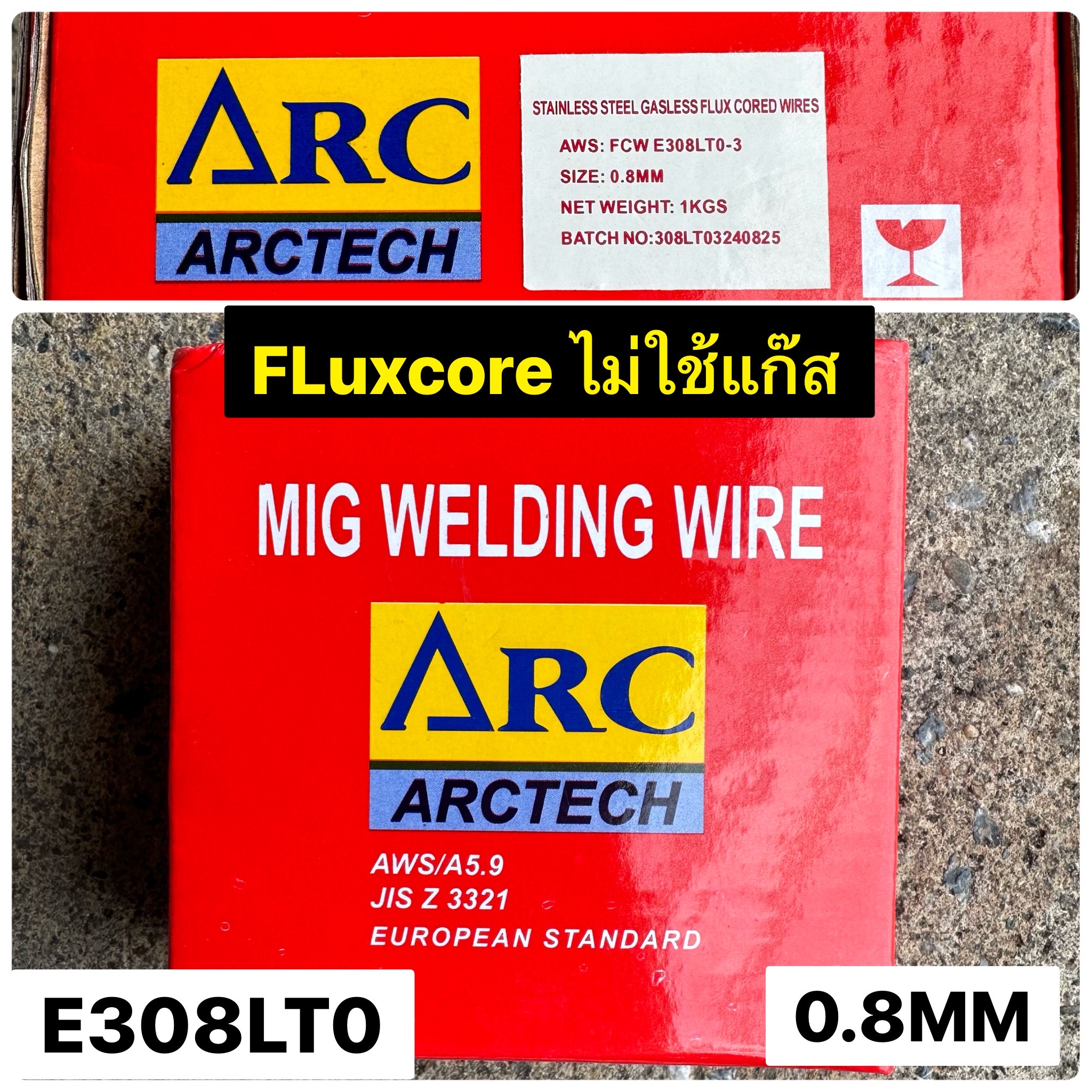 ลวดเชื่อมฟลักคอร์ ARC E308LT0 0.8MM (1KG) ไม่ใช้แก๊ส