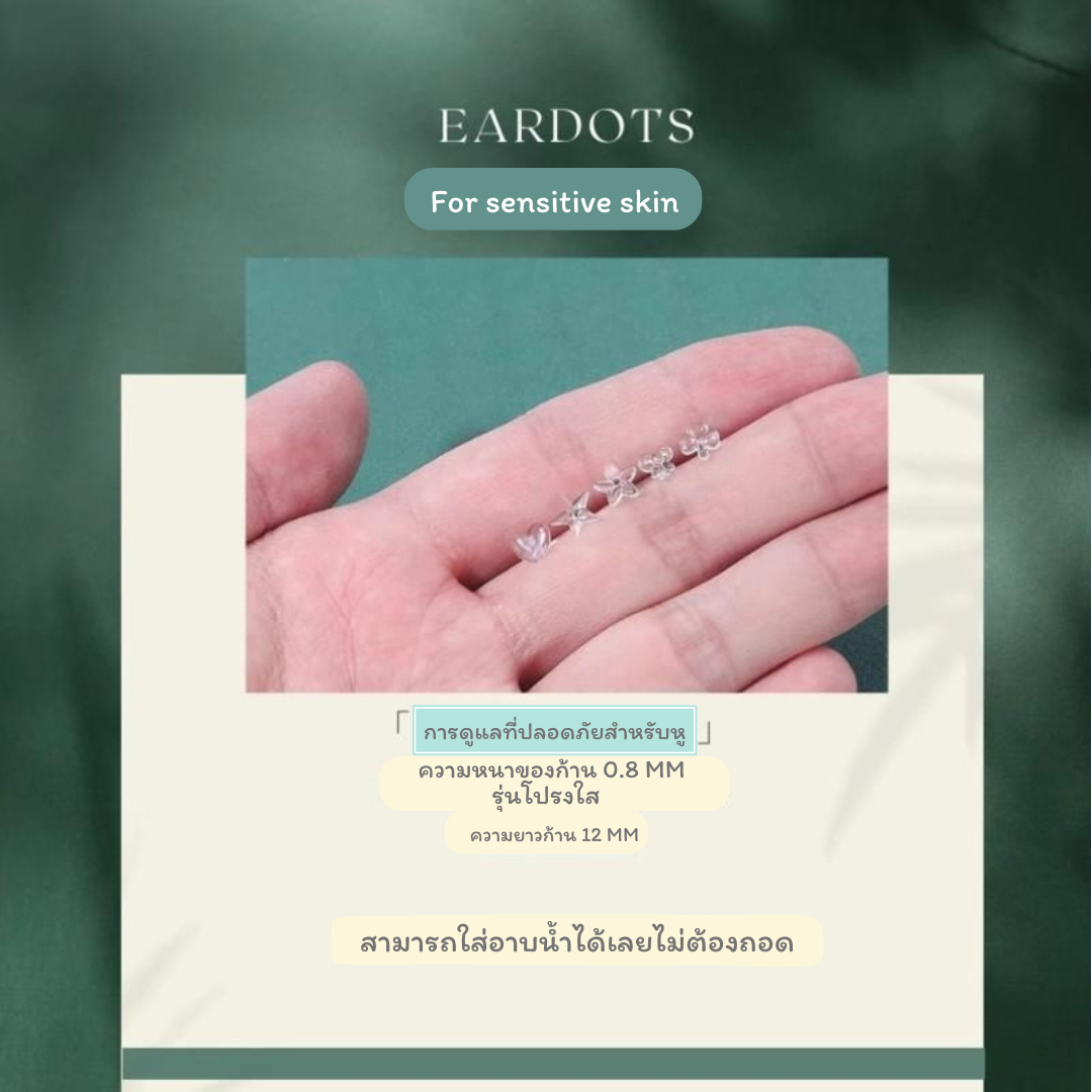 *กดติดตามมีส่วนลด*ต่างหูซ่อนเร้นใส่ไปเรียน/ทำงานสำหรับผิวแพ้ง่าย รูปร่างน่ารัก Resin_/คู่
