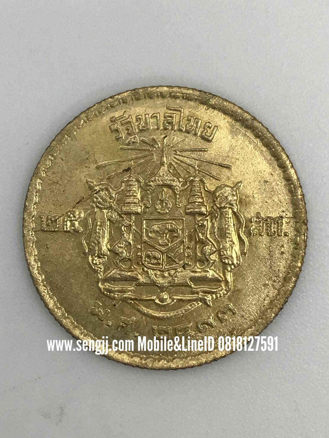 เหรียญกษาปณ์บรอนซ์ 25 สตางค์ หมุนเวียนตราแผ่นดิน ปี 2493 (ผิวเดิม)