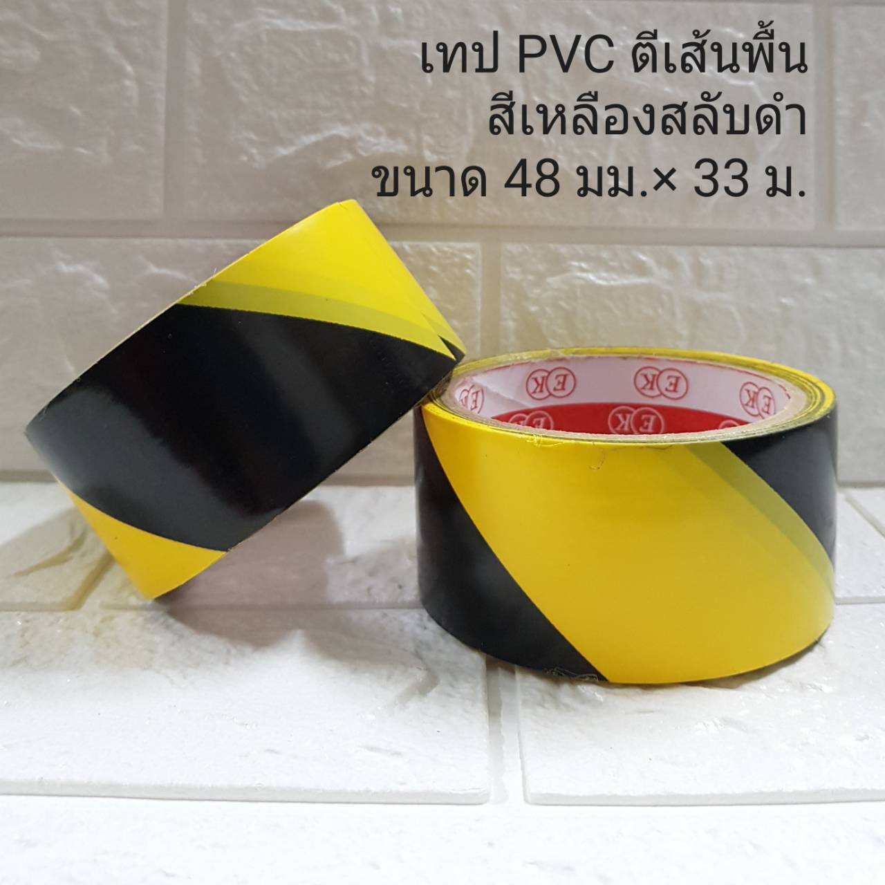 เทป PVC ตีเส้นพื้น ขนาด 48มม.X33ม.