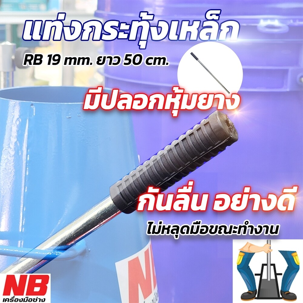 ชุดทดสอบ SLUMP Test ความข้นเหลวของคอนกรีต Full Option