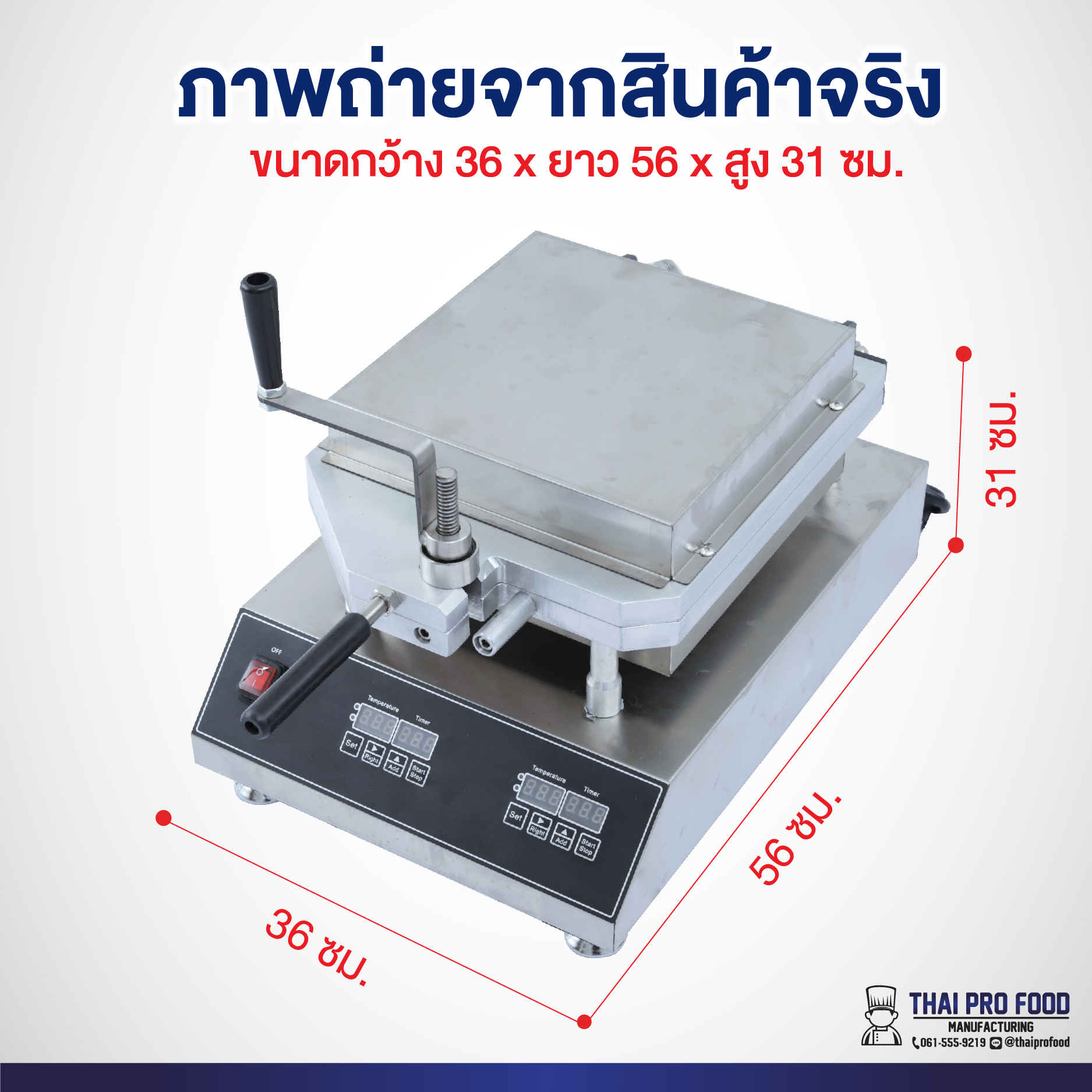 เครื่องทำขนมเซมเบ้ ทาโกะเซมเบ้ (Senbei Maker) ระบบไฟฟ้า