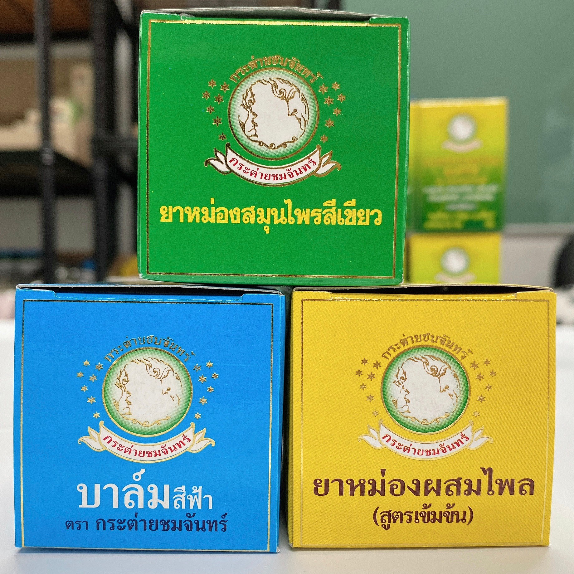 น้ำมันยาหม่องผสมไพล สูตรเข้มข้น (ตรากระต่ายชมจันทร์)