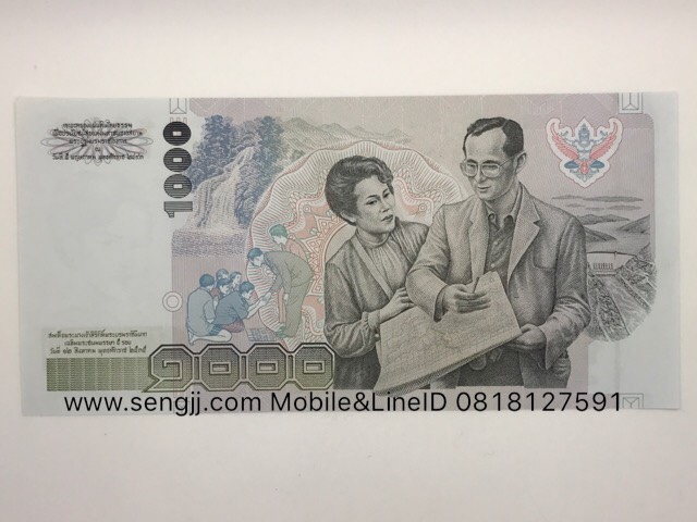 ธนบัตรที่ระลึก 60 พรรษา ราชินี พ.ศ.2535 ลายน้ำราชินี (รูปแทน)