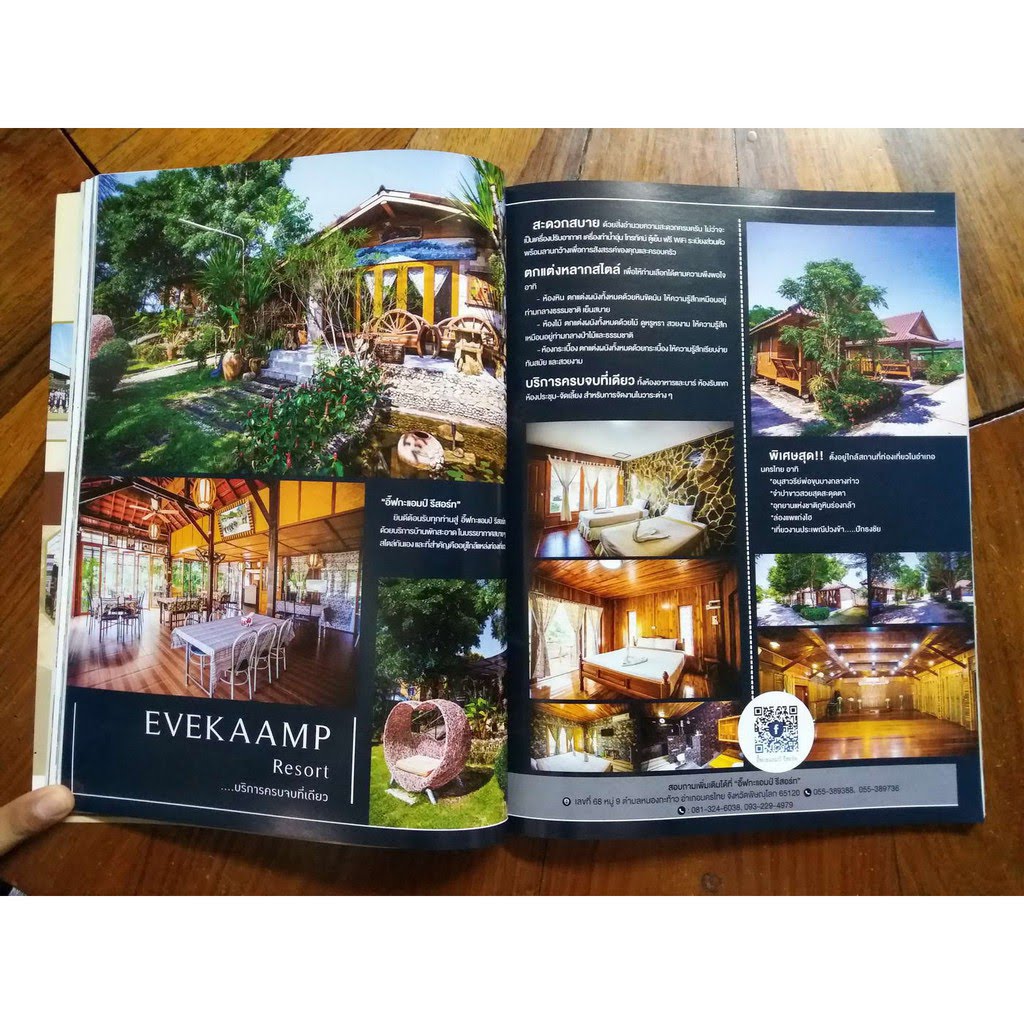 รหัสสินค้า หนังสือใหม่ 002 SBL Magazine นิตยสารแนะนำแหล่งท่องเที่ยวและของดีจังหวัดพิษณุโลกประจำปี 2561 ขนาด 21 x 28 CM พิมพ์ด้วยกระดาษสีอาร์ตมัน ทั้งเล่ม