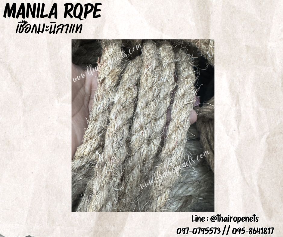 เชือกของเล่นแมว ขนาด 16 มิล ยาว 200 เมตร เชือกมะนิลาแท้ 100% Manila rope เชือกชักกะเย่อ เชือกใช้ถักตกแต่งคาเฟ่ พร้อมส่ง